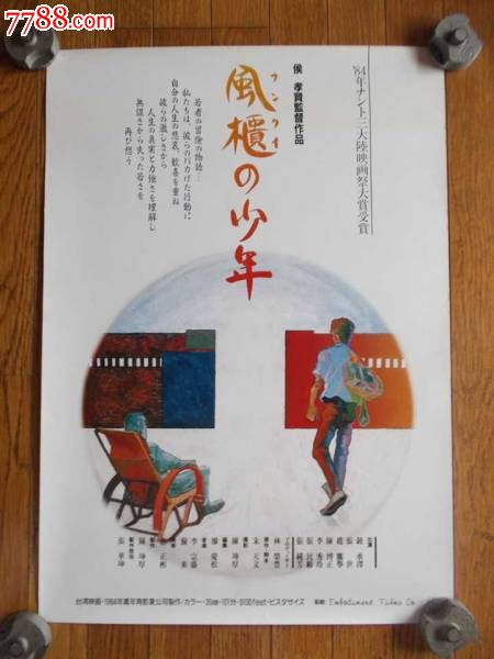 相模女子大学本科毕业证